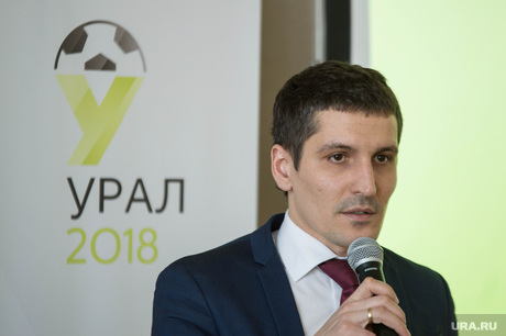Круглый стол по символике ЧМ 2018 по футболу. Екатеринбург, гылка валерий