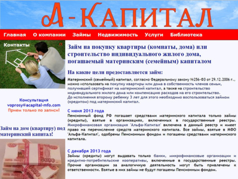 Бесплатная доска объявлений для займа барнаул россия