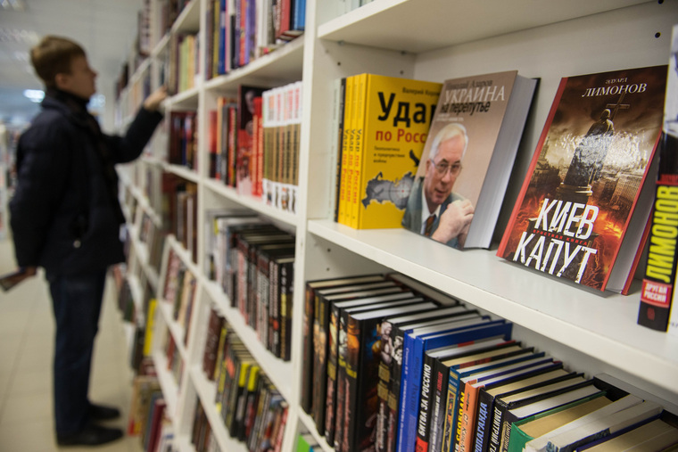 Книги про Крым и украинский кризис. Екатеринбург, литература, чтение, книжный магазин