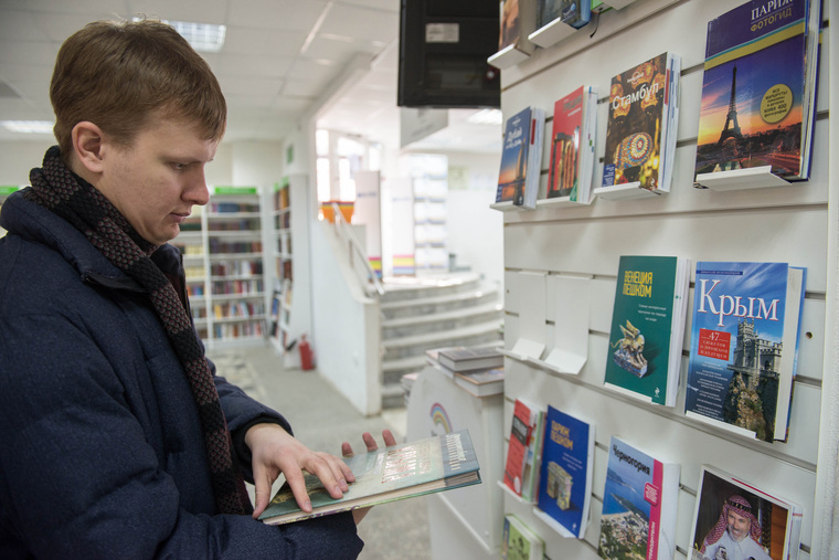 Книги про Крым и украинский кризис. Екатеринбург