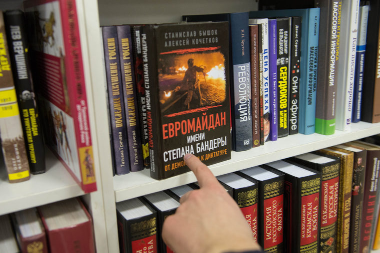 Книги про Крым и украинский кризис. Екатеринбург
