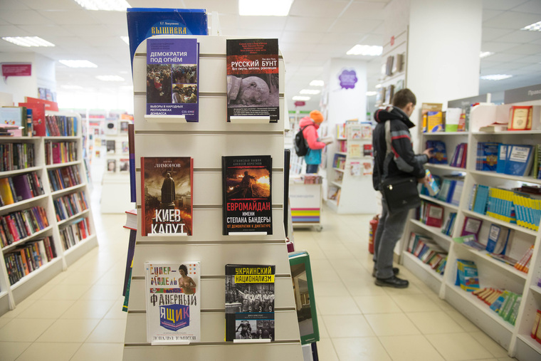 Книги про Крым и украинский кризис. Екатеринбург, литература, чтение, книжный магазин