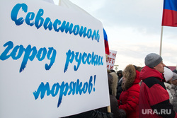 Митинг в честь крымской годовщины, Салехард, 18.03.2015