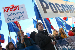 Митинг в честь годовщины присоединения Крыма. Тюмень 