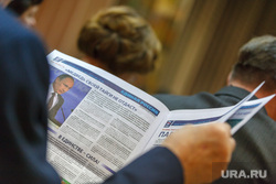 Конференция Единой России. Екатеринбург, газета, фото путина