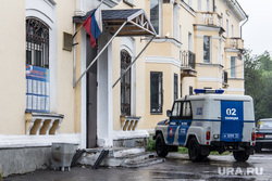 Клипарт. Магнитогорск., ровд