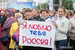 Митинг