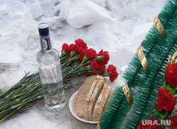 Афганцы Курган, венок, хлеб, поминки, водка