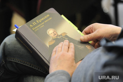 Презентация книги "А. П. Ермолов. Кавказские письма". Москва