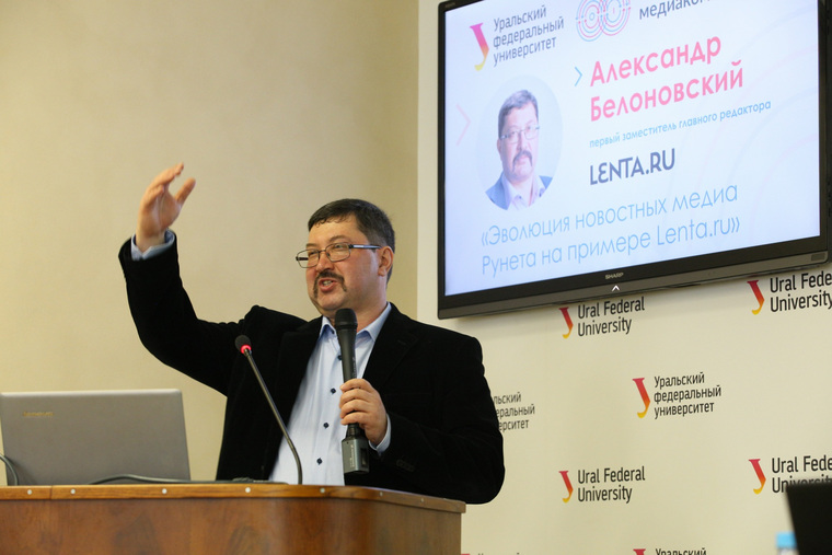 Лекция Александра Белоновского, в рамках проекта
