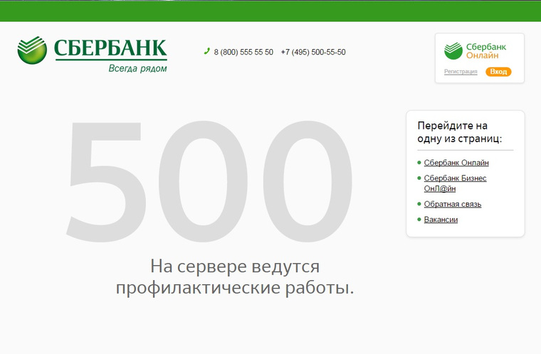 Ошибка 98 3016 сбербанк бизнес