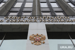 Административные здания Москвы. Иллюстрации. Антон Белицкий , совет федерации