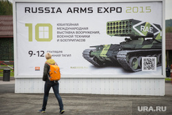 Уральский транспортный салон "Магистраль-2014". Пленарное по транспортному машиностроению. Полигон "Старатель", Нижний Тагил, russia arms expo, rae
