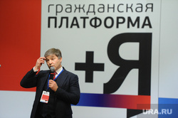 Конференция партии "Гражданская платформа". Москва, шайхутдинов рифат, гражданская платформа