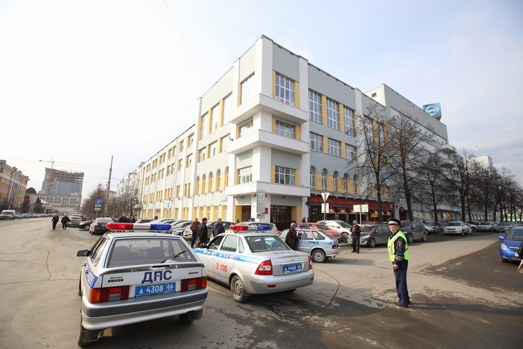 Здание заминировано. Екатеринбург
