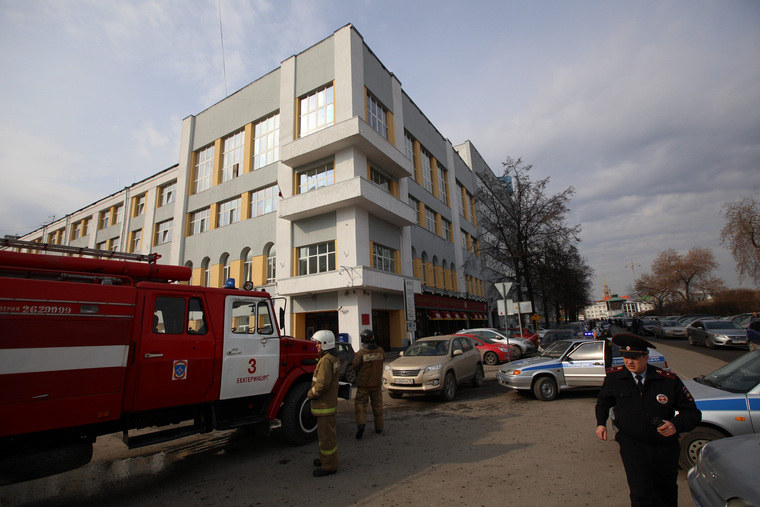 Здание заминировано. Екатеринбург