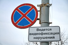 Клипарт. Екатеринбург, парковка, дорожные знаки, стоянка запрещена, видеофиксация