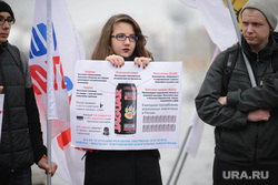 Акция молодогвардейцев у Театра Драмы по отмене алко-тонизирующих напитков. Екатеринбург