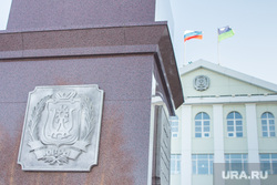 Здание правительства ХМАО. Ханты-Мансийск, правительство хмао, герб югры