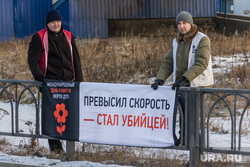 День памяти жертв ДТП. Магнитогорск, баннер, превышение скорости, скорость, напоминание