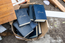 Клипарт. Челябинская область, ленин, помойка, книги