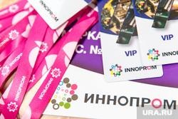 Иннопром 2013, vip, иннопром, бейдж, аккредитация