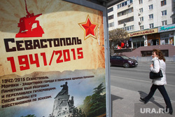 Остановочный комплекс к Дню победы. Тюмень, севастополь