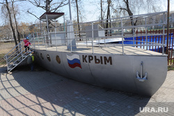 МЧС. Пожарные. Челябинск., аттракцион, крым, корабль