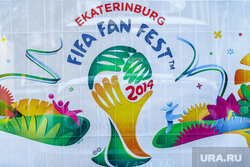 Матч Россия-Бельгия, трансляция в ЦПКиО. Екатеринбург, fifa world cup brasil