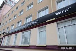 Банк траст. Челябинск., банк траст