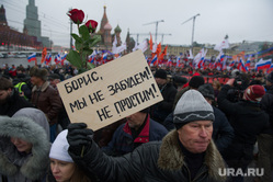 Траурное шествие памяти Бориса Немцова в Москве, траурная церемония, шествие памяти немцова, не забудем, не простим