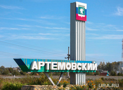 Клипарт. Свердловская область, стела, артемовский