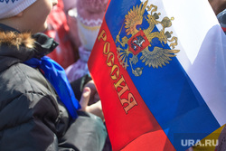 Клипарт. Екатеринбург, герб рф, флаг рф, флаг россии