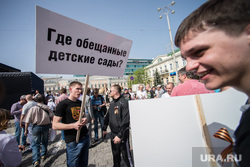 Митинг на Площади 1905 года против Александра Якоба. Справедливая Россия отправляет сити-менеджера в отставку. Екатеринбург, митинг против якоба, где обещанные детские сады