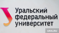 Пресс-центр УрФУ. Открытие и пресс-конференция по чемпионату мира по спортивному программированию. Екатеринбург, урфу