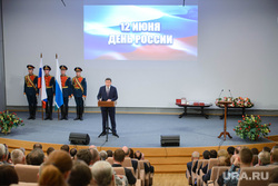 Награждение общественных активистов в резиденции губернатора. Екатеринбург, день россии