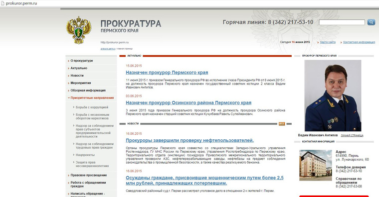 Сайт прокуратуры еркнм