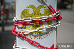 Центральный банк России. Москва, банк россии, центральный банк рф