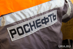 Роснефть. Нижневартовск
, роснефть