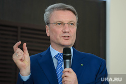Герман Греф в УрФУ. Екатеринбург, греф герман