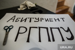 Награждение победителей конкурса "Рабочие стипендиаты Газпромбанка". Екатеринбург, абитуриент ргппу