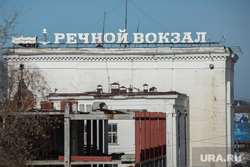 Клипарт. Пермь, речной вокзал