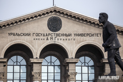 Пожар в заброшенной больнице в Зеленой роще. Екатеринбург, памятник свердлову, ургу, урфу
