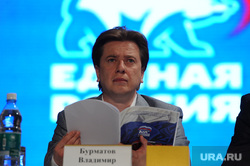 Бурматов Владимир. Гаттаров Руслан. Екатеринбург., бурматов владимир