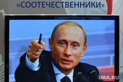 Владимир Путин. Екатеринбург, соотечественники, фото путина