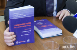 Павел Крашенинников в библиотеке имени себя. Магнитогорск, крашенинников павел, гражданский кодекс рф