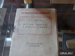 Клипарт. Екатеринбург, понос, дизентерия, отравление