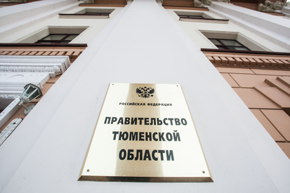 Здания Тюмени. Иллюстрации. , правительство тюменской области, табличка