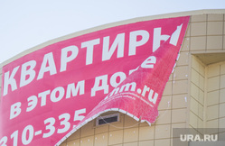 Новостройки. Нижневартовск, продажа квартир, новое жилье