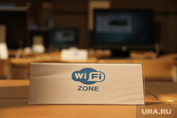 Пресс-центр на саммите Россия-ЕС. Екатеринбург, вай-фай зона, wi-fi